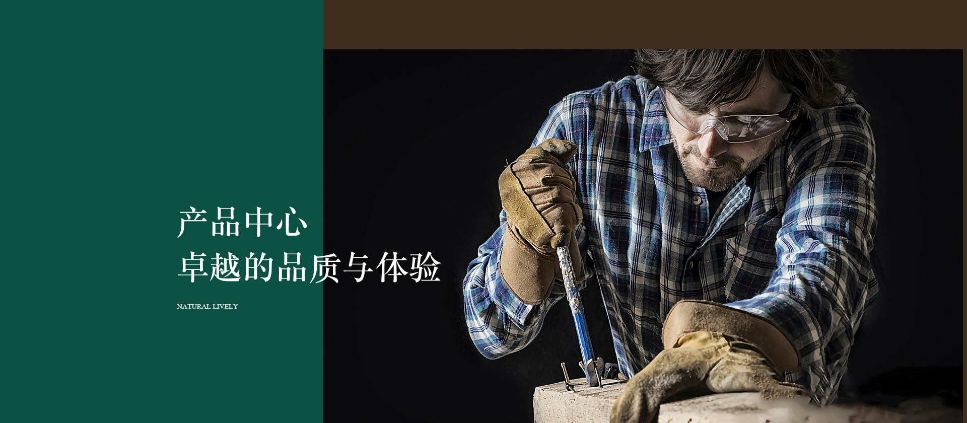 产物banner