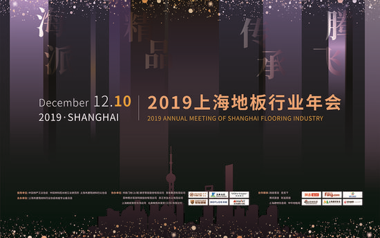 上海林达木业无限公司总司理薛军被授与：2019上海picacg哔咔漫画
年会“新锐人物奖”